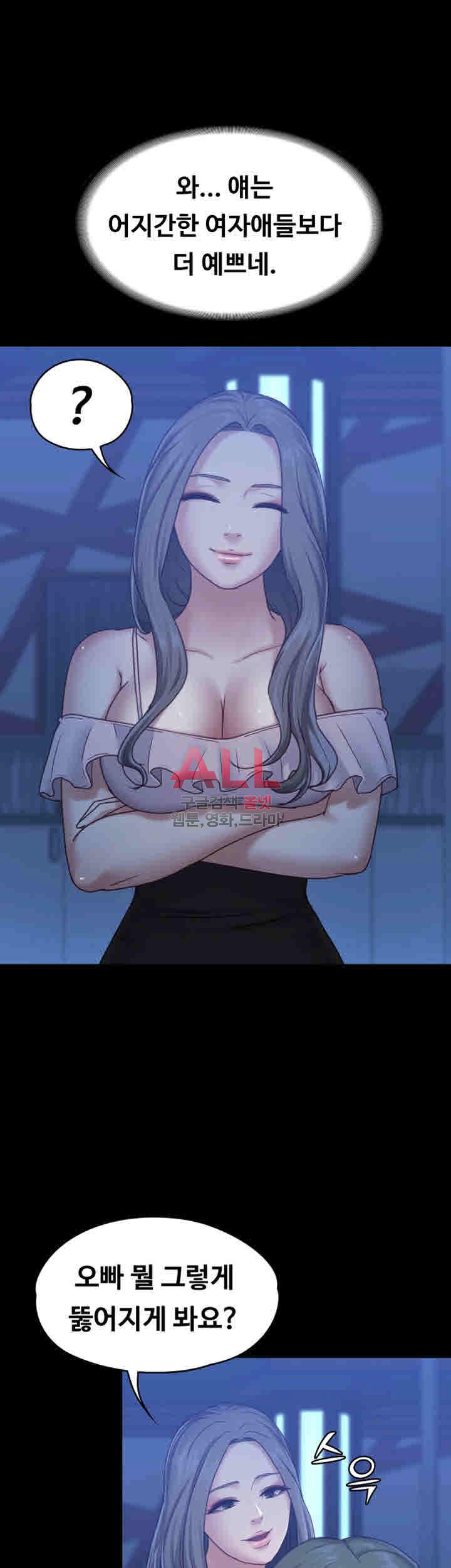 Lover Mode Raw Chapter 7 Page 10