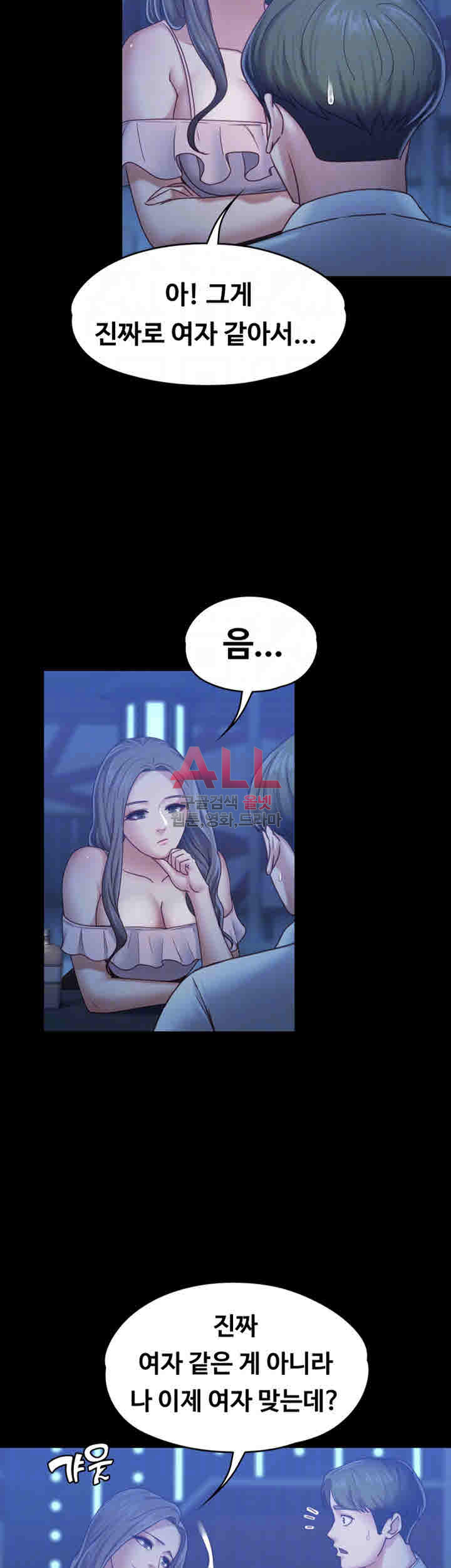 Lover Mode Raw Chapter 7 Page 11