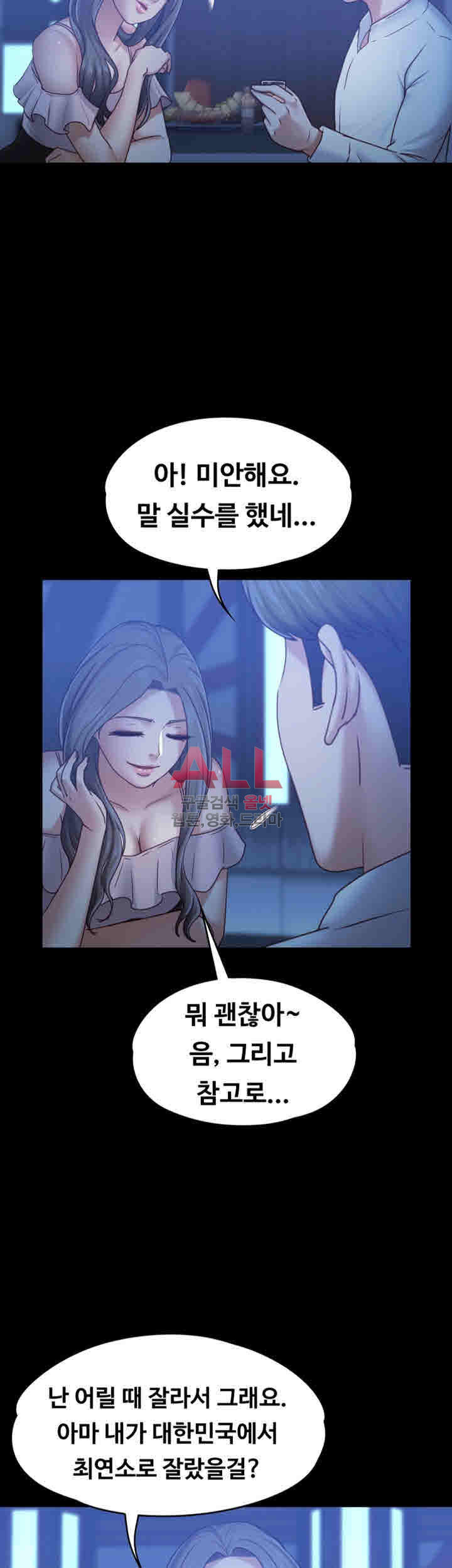 Lover Mode Raw Chapter 7 Page 12