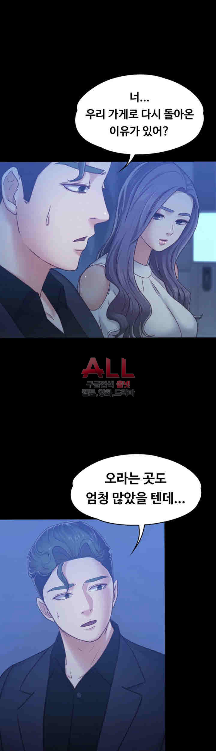 Lover Mode Raw Chapter 7 Page 16
