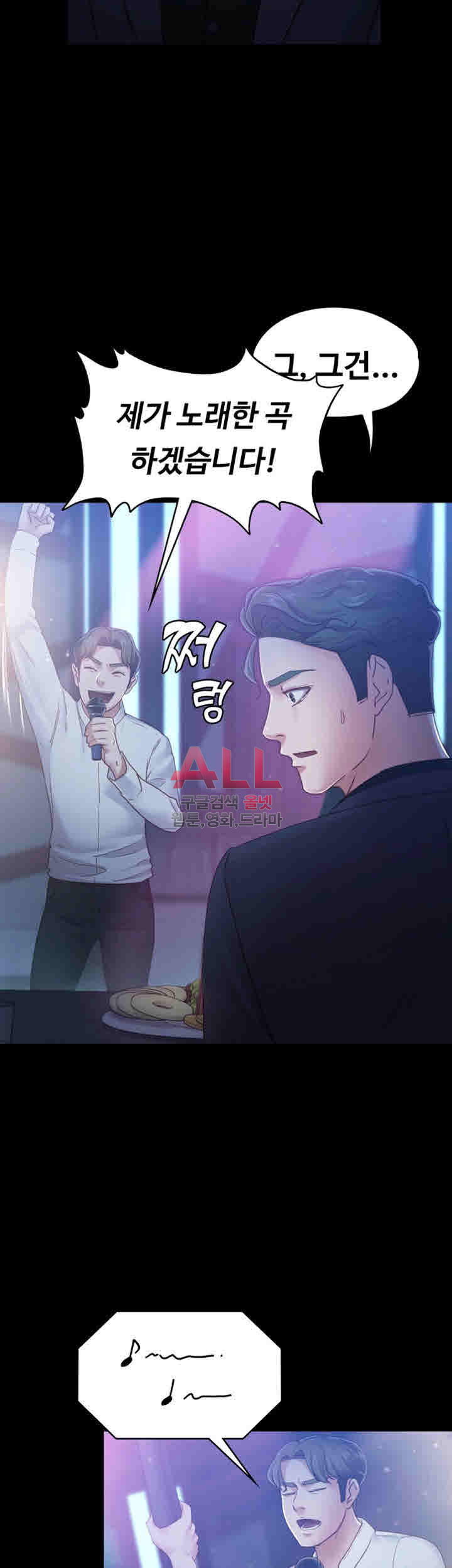 Lover Mode Raw Chapter 7 Page 18