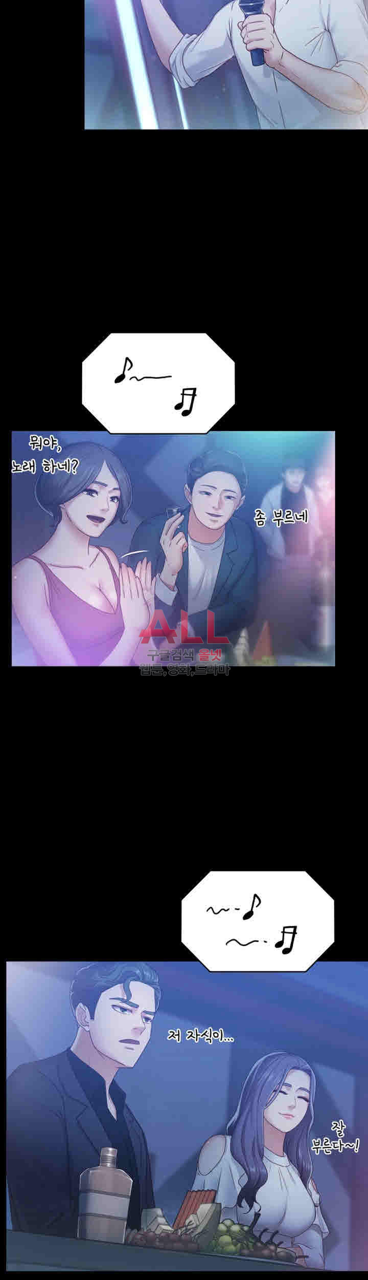 Lover Mode Raw Chapter 7 Page 19