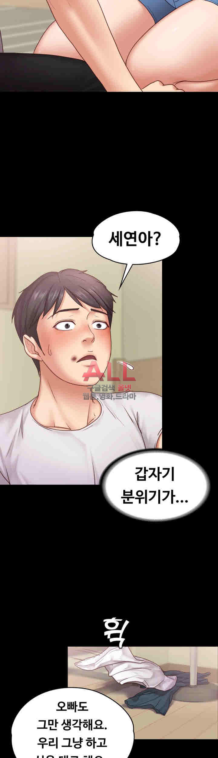 Lover Mode Raw Chapter 7 Page 2