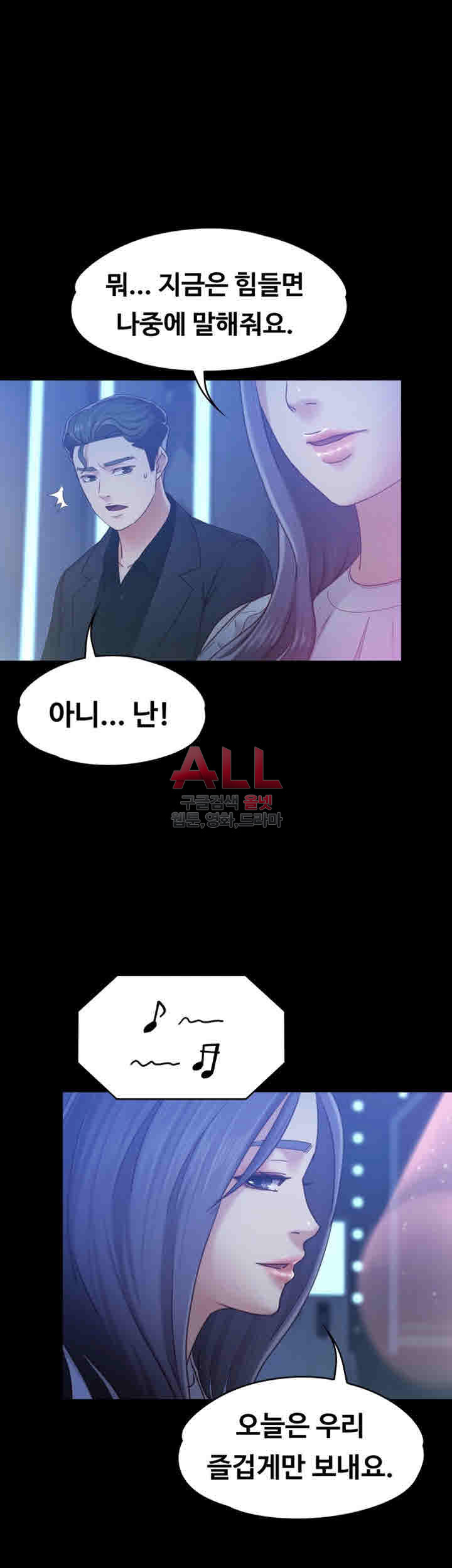 Lover Mode Raw Chapter 7 Page 20