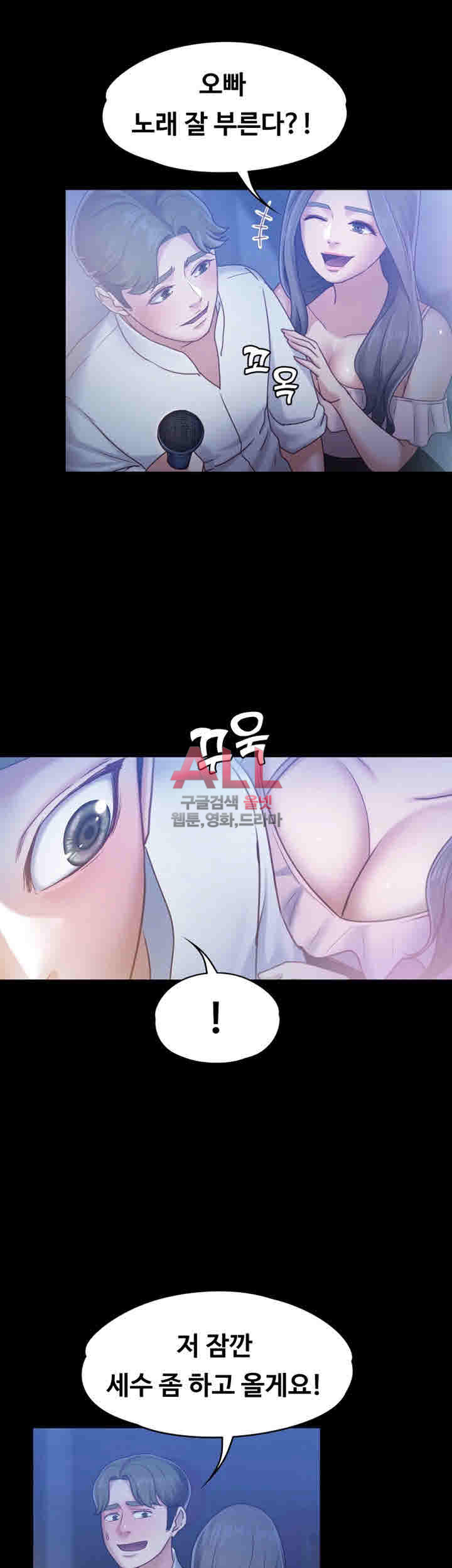 Lover Mode Raw Chapter 7 Page 23