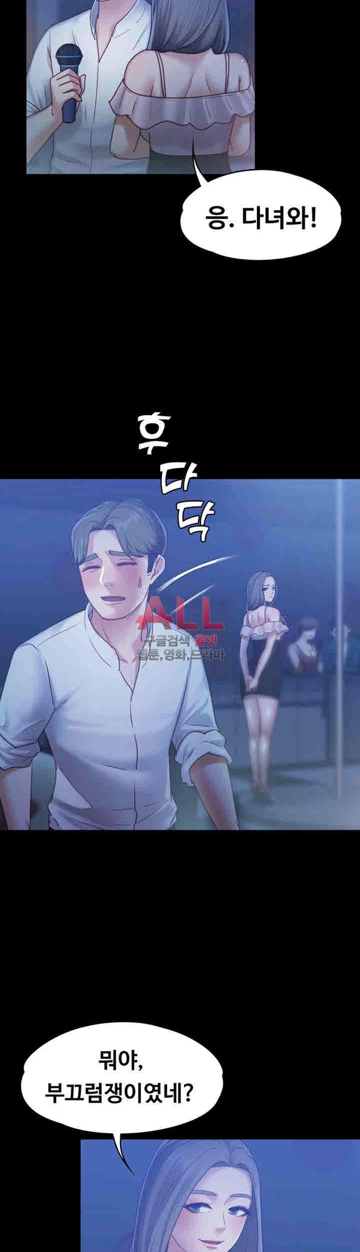 Lover Mode Raw Chapter 7 Page 24