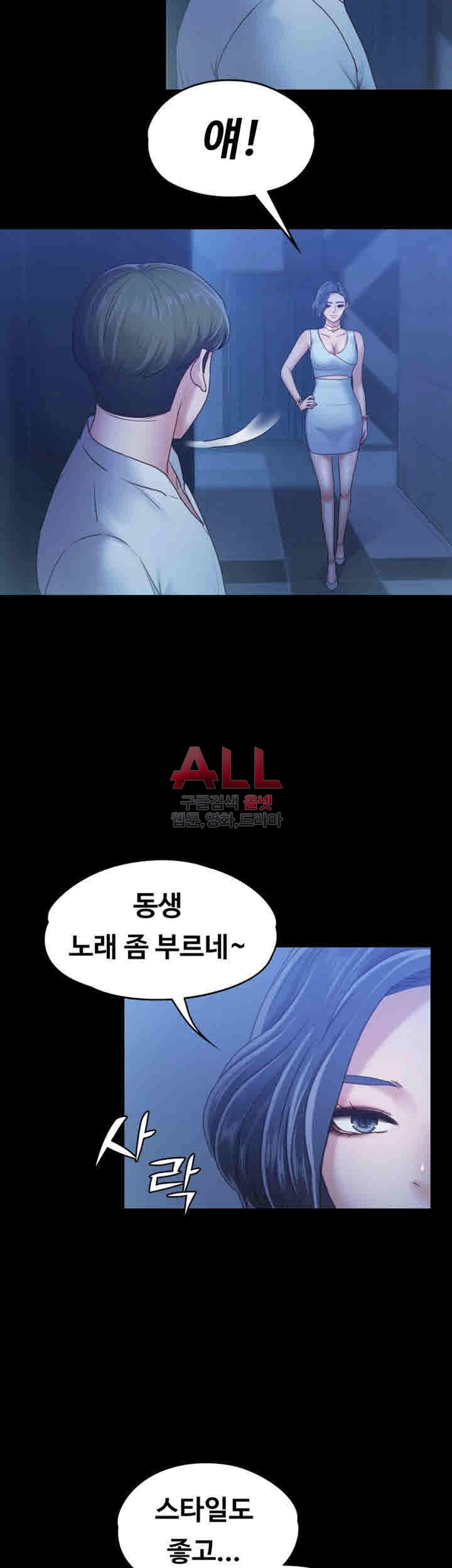 Lover Mode Raw Chapter 7 Page 27