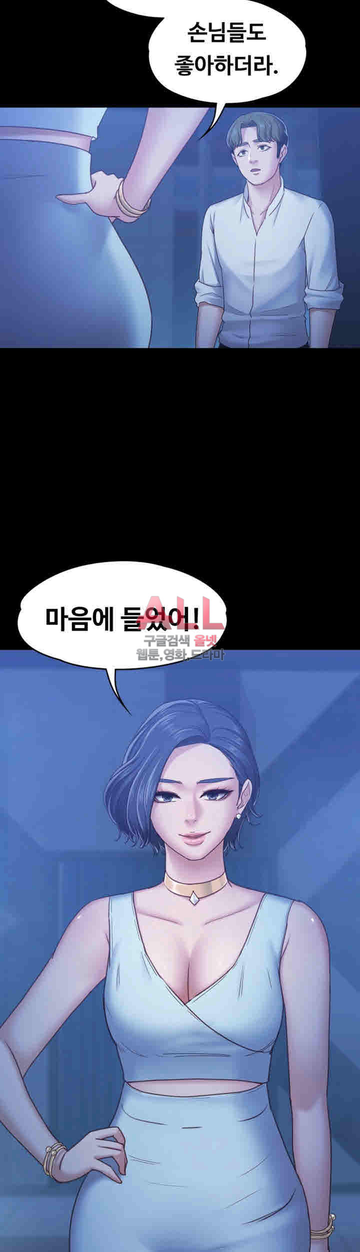 Lover Mode Raw Chapter 7 Page 28