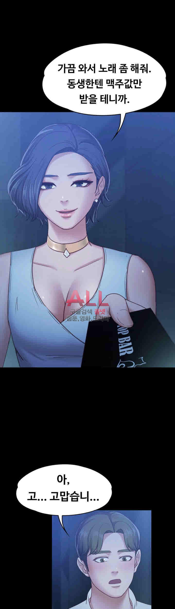 Lover Mode Raw Chapter 7 Page 31