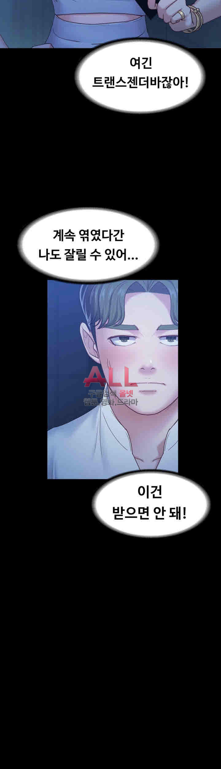 Lover Mode Raw Chapter 7 Page 33