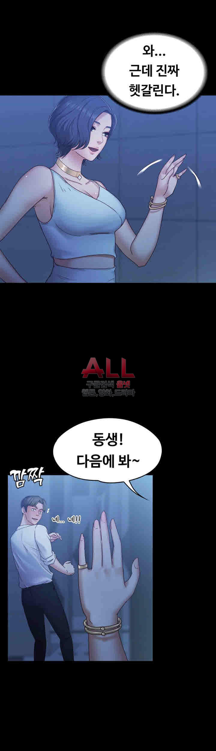 Lover Mode Raw Chapter 7 Page 35