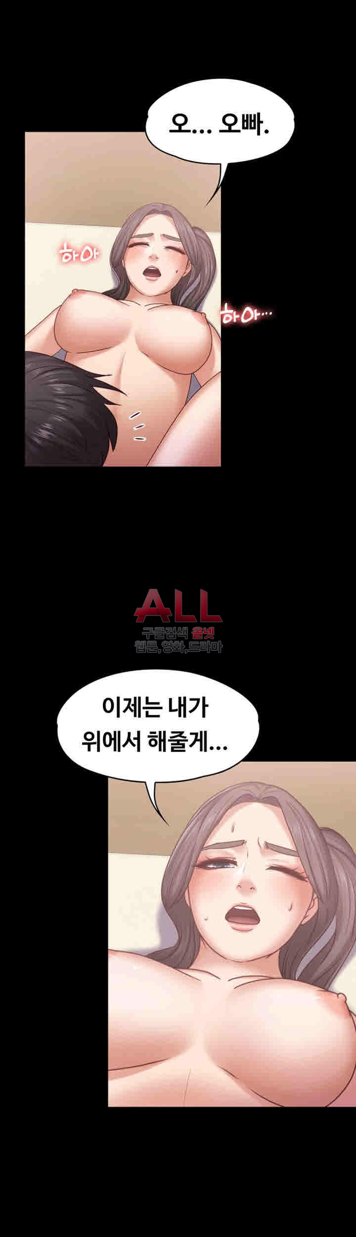 Lover Mode Raw Chapter 7 Page 40