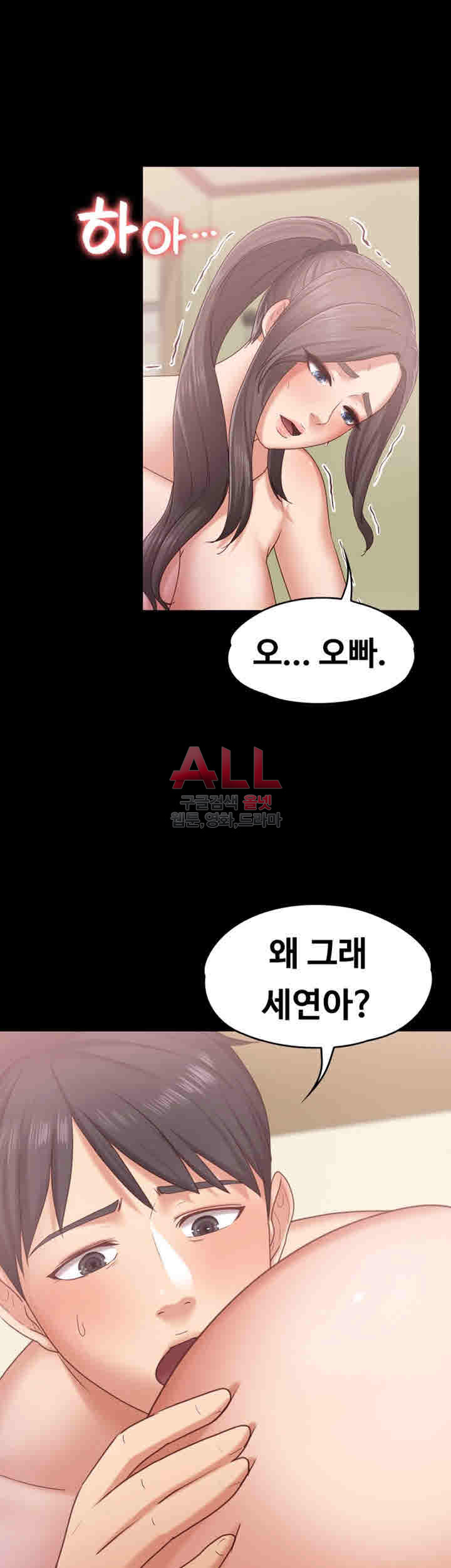 Lover Mode Raw Chapter 7 Page 45