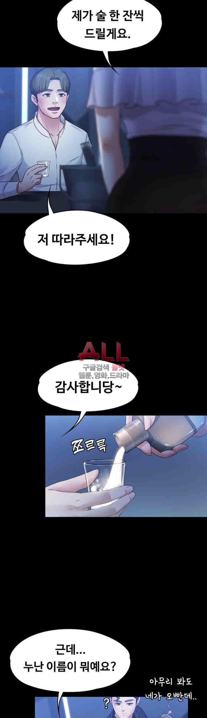 Lover Mode Raw Chapter 7 Page 6