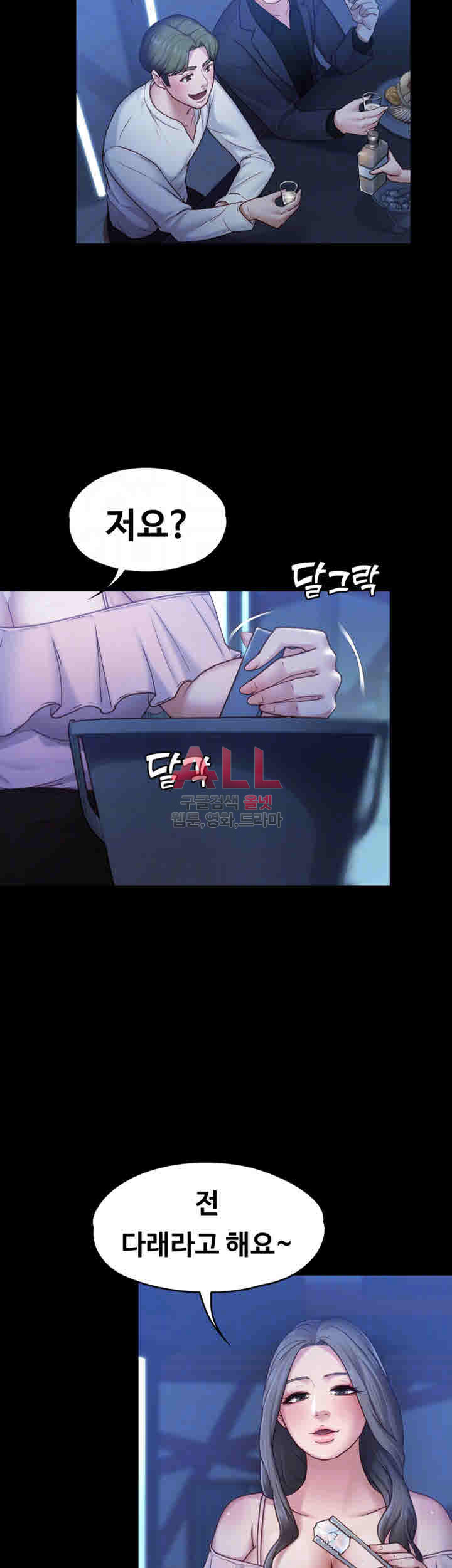 Lover Mode Raw Chapter 7 Page 7
