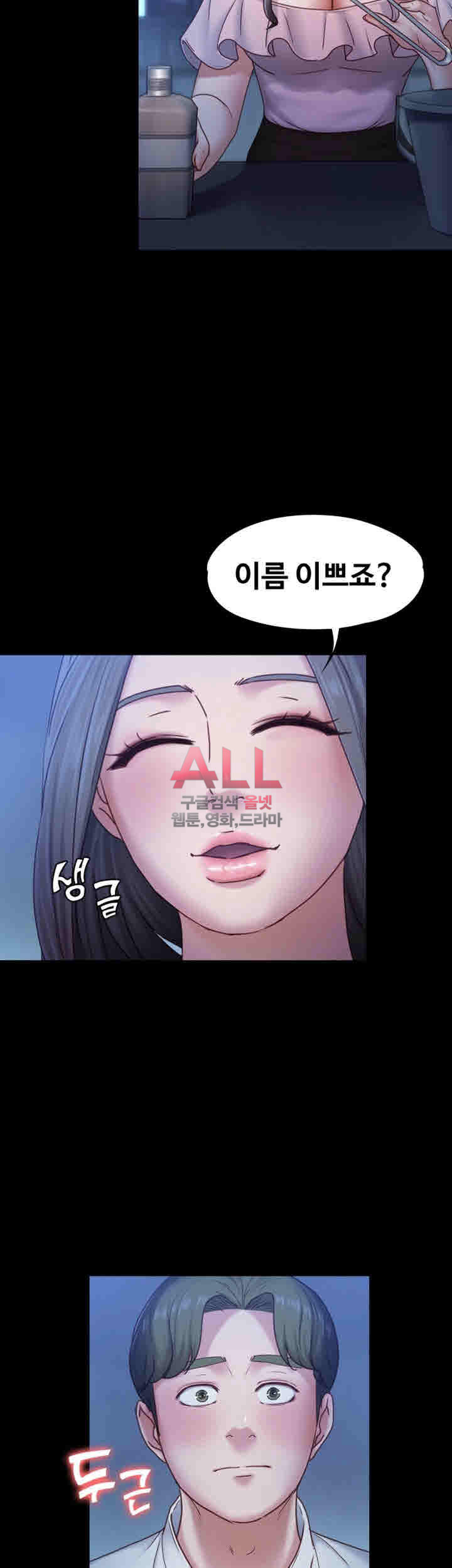 Lover Mode Raw Chapter 7 Page 8