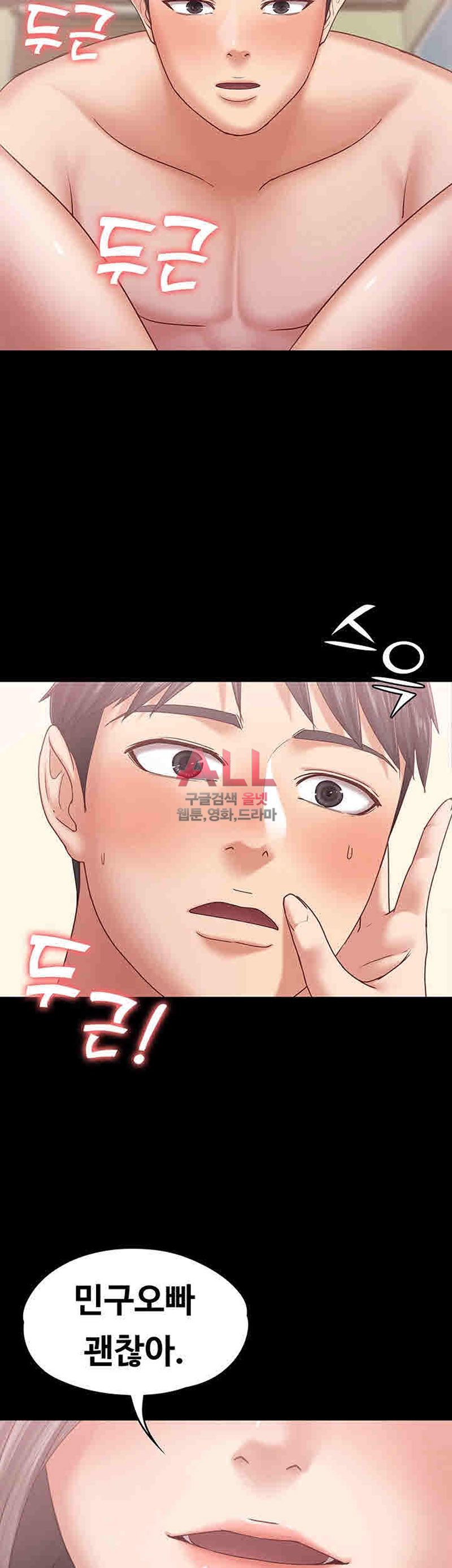 Lover Mode Raw Chapter 8 Page 2