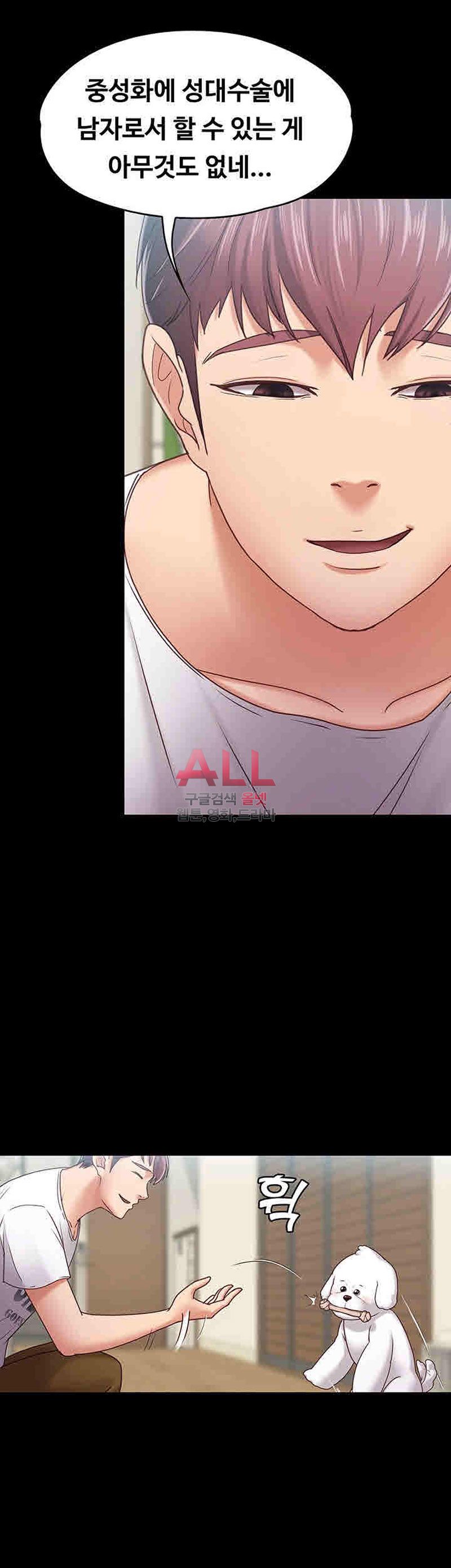 Lover Mode Raw Chapter 8 Page 32