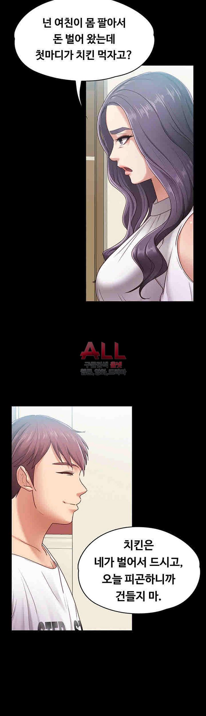 Lover Mode Raw Chapter 8 Page 38