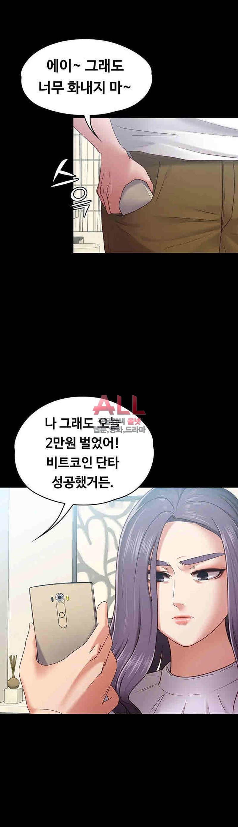 Lover Mode Raw Chapter 8 Page 39