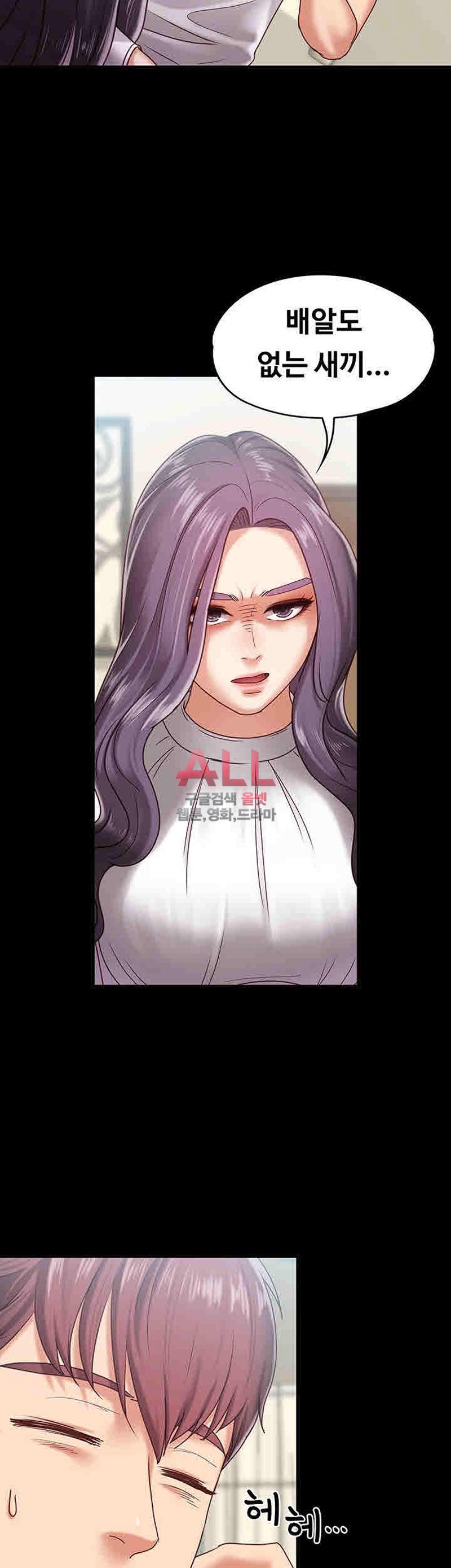 Lover Mode Raw Chapter 8 Page 43