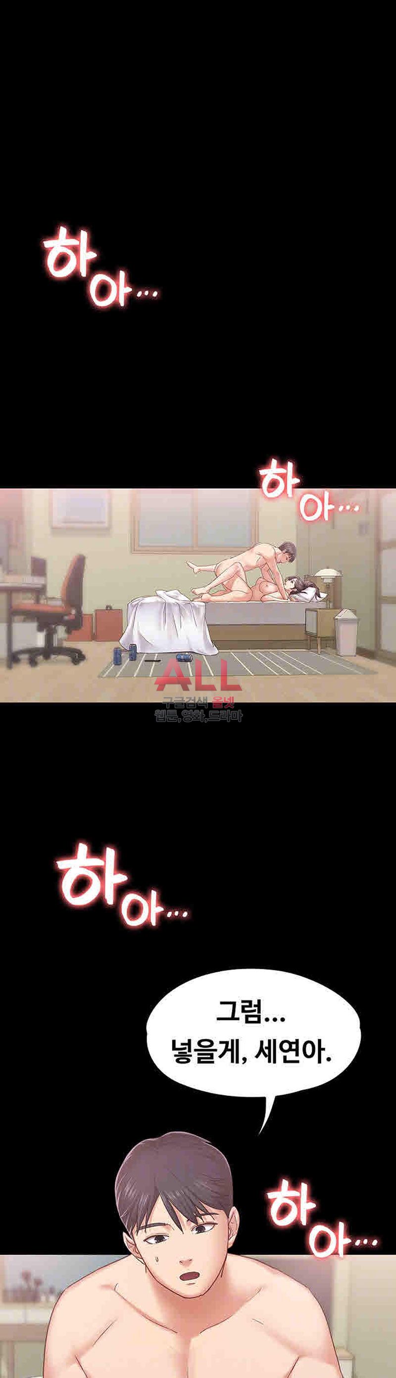 Lover Mode Raw Chapter 8 Page 6