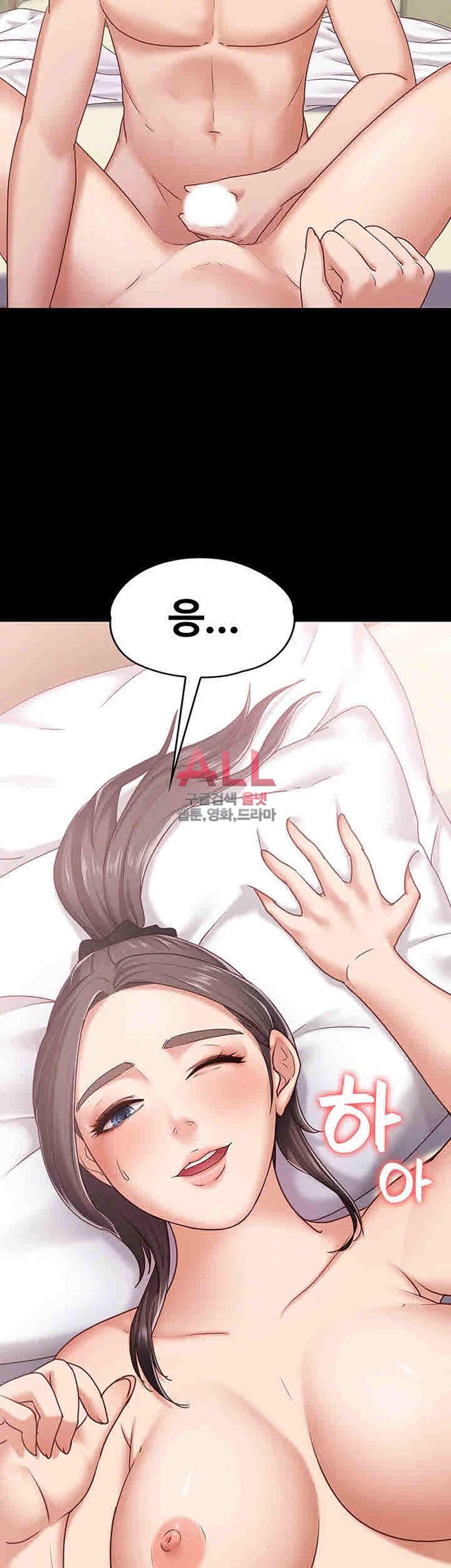 Lover Mode Raw Chapter 8 Page 7