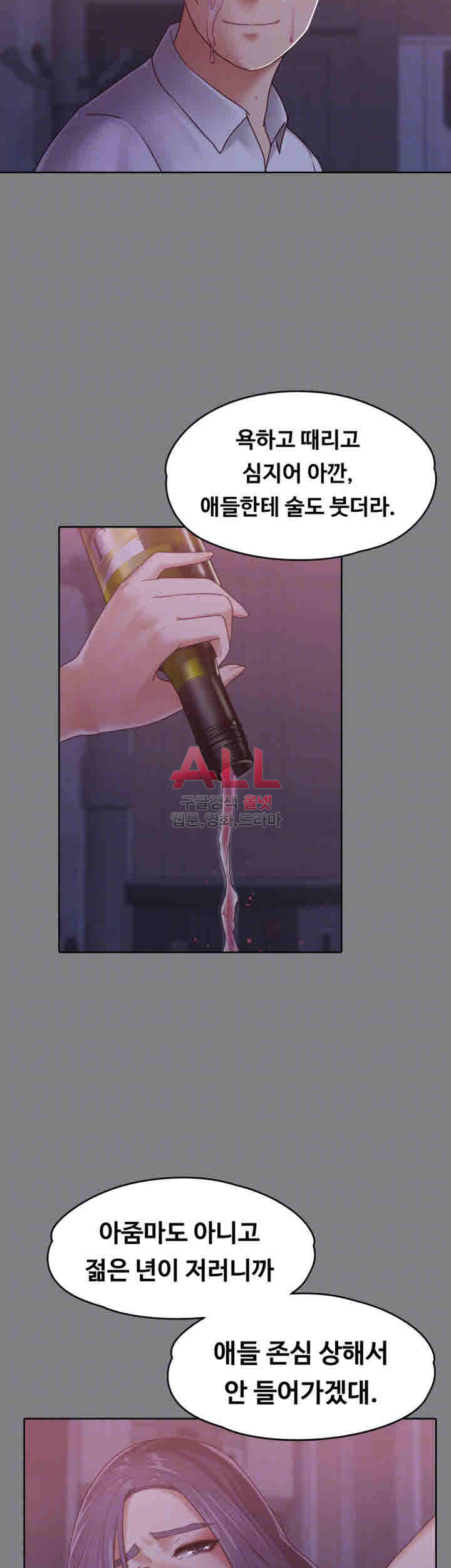 Lover Mode Raw Chapter 9 Page 10