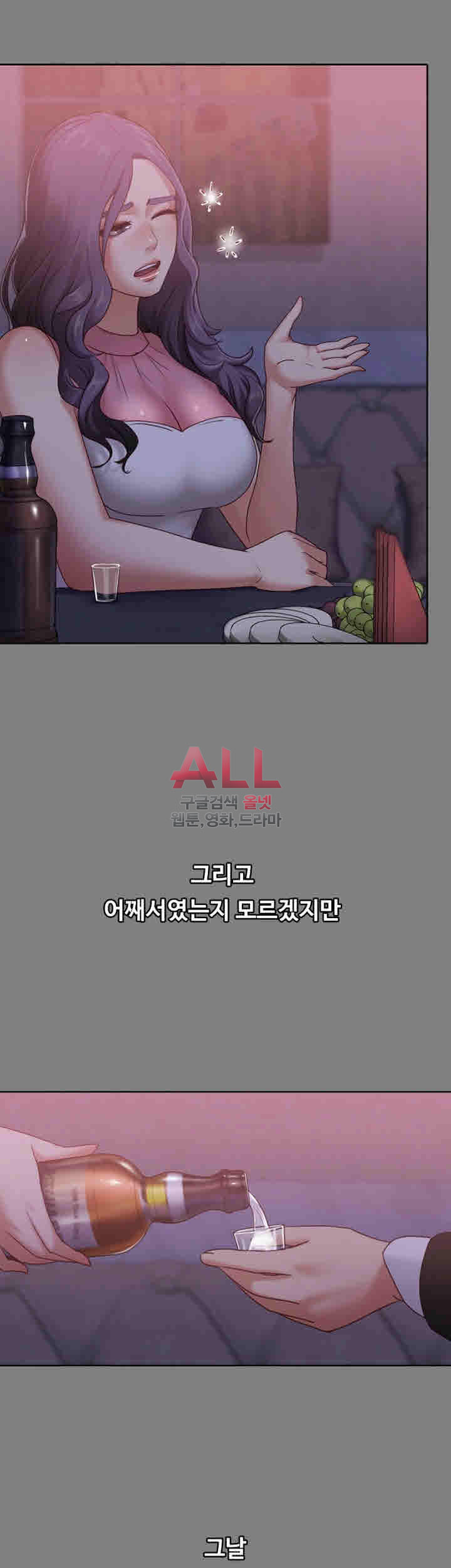 Lover Mode Raw Chapter 9 Page 15
