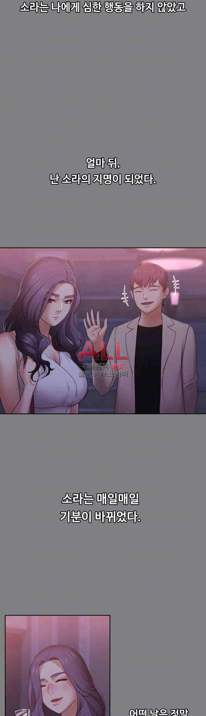 Lover Mode Raw Chapter 9 Page 16