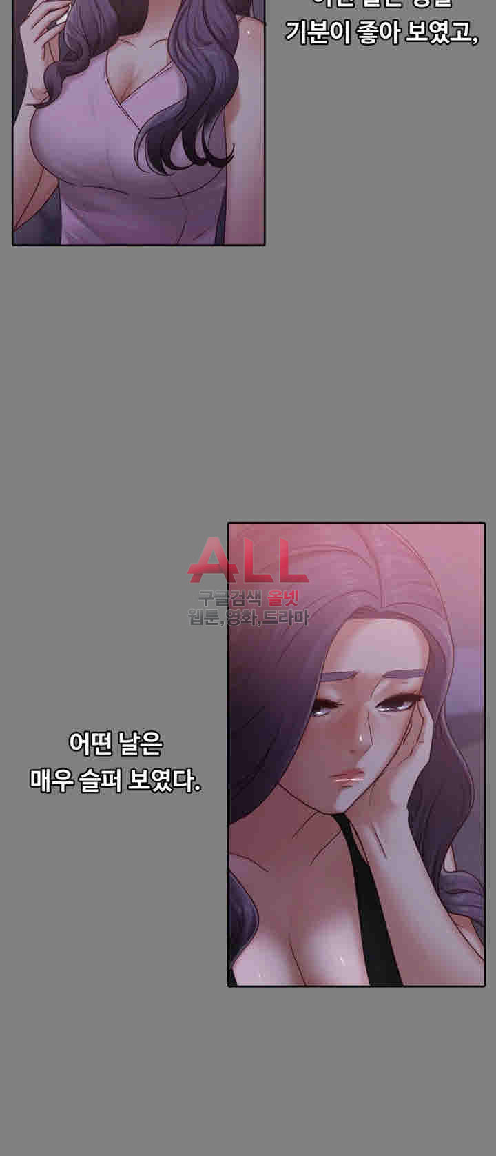 Lover Mode Raw Chapter 9 Page 17