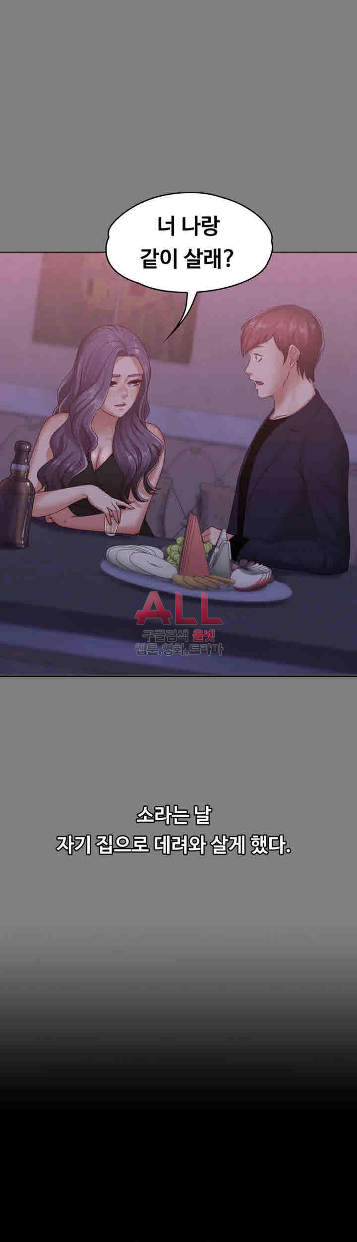 Lover Mode Raw Chapter 9 Page 19
