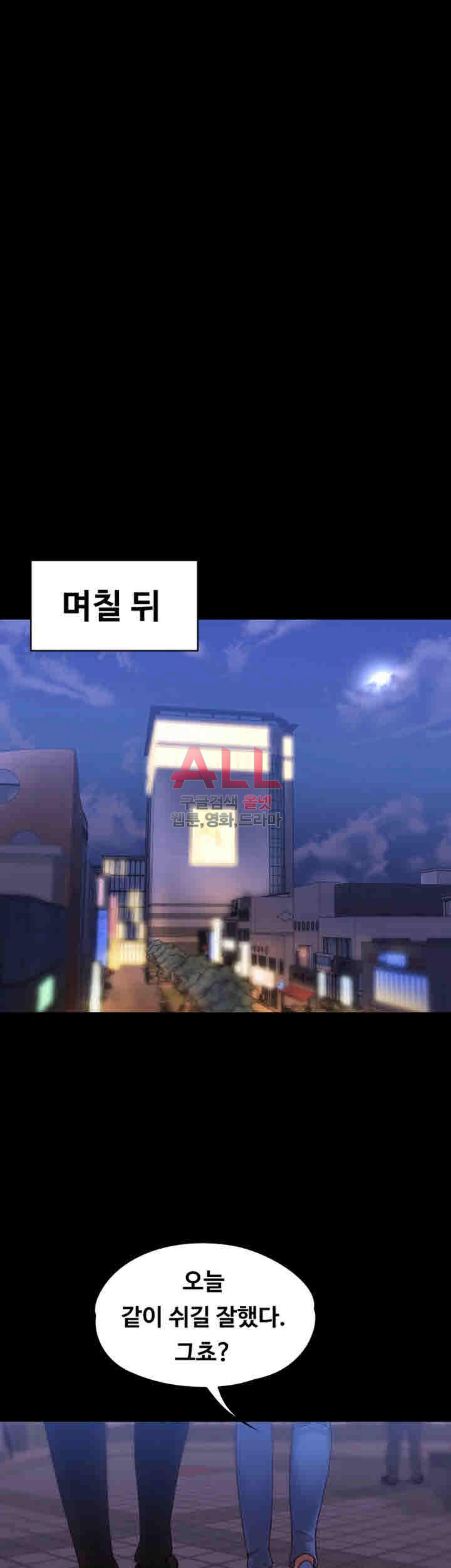 Lover Mode Raw Chapter 9 Page 28