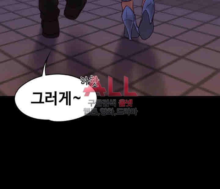 Lover Mode Raw Chapter 9 Page 29
