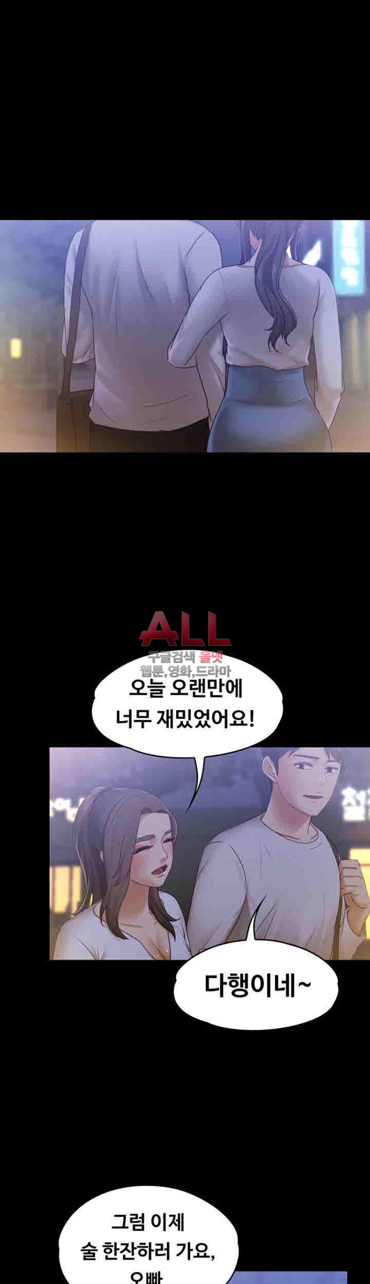 Lover Mode Raw Chapter 9 Page 37
