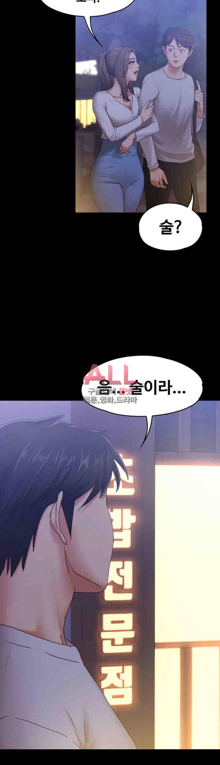 Lover Mode Raw Chapter 9 Page 38