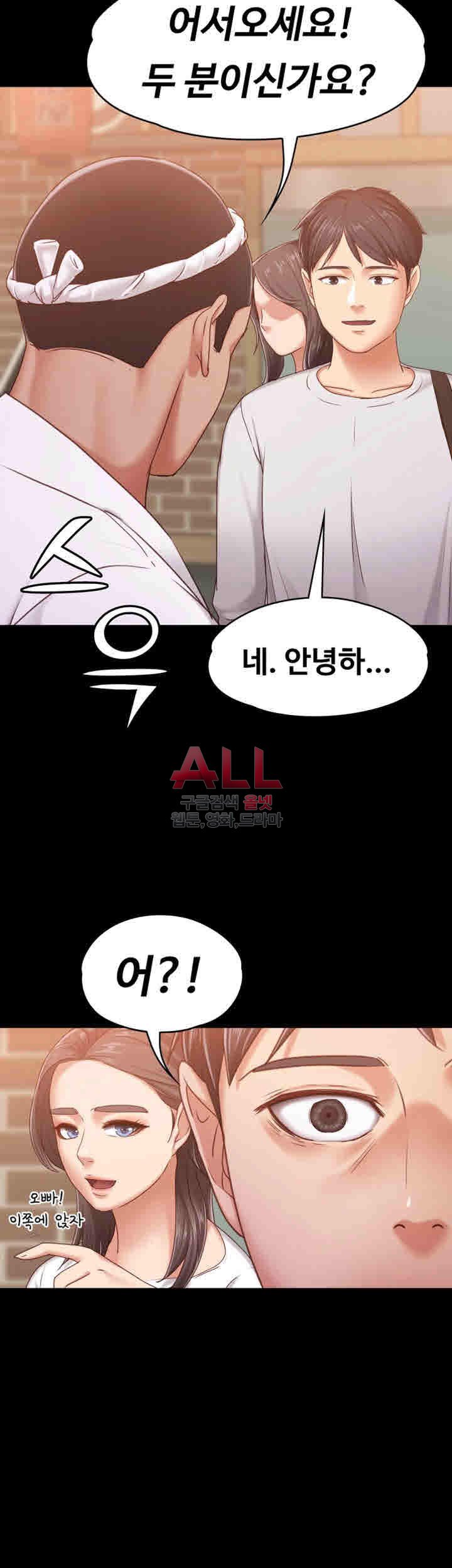 Lover Mode Raw Chapter 9 Page 40