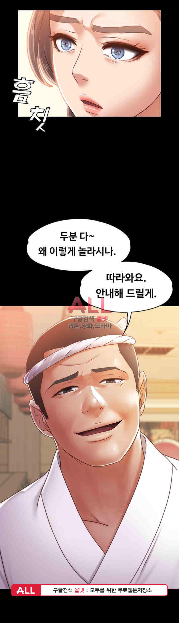 Lover Mode Raw Chapter 9 Page 41