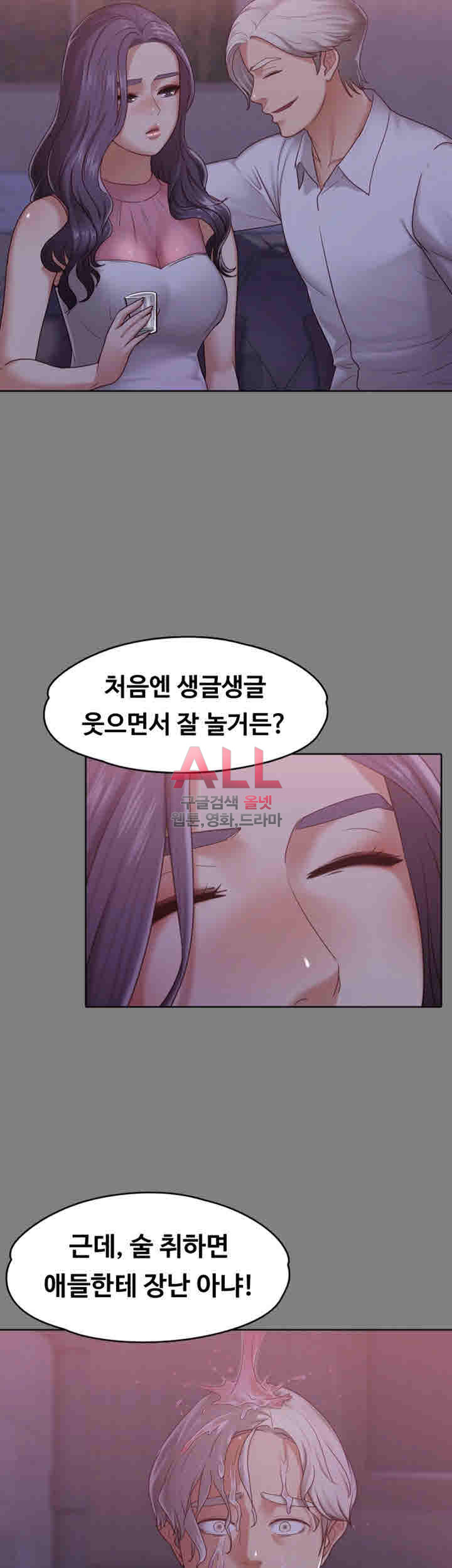 Lover Mode Raw Chapter 9 Page 9