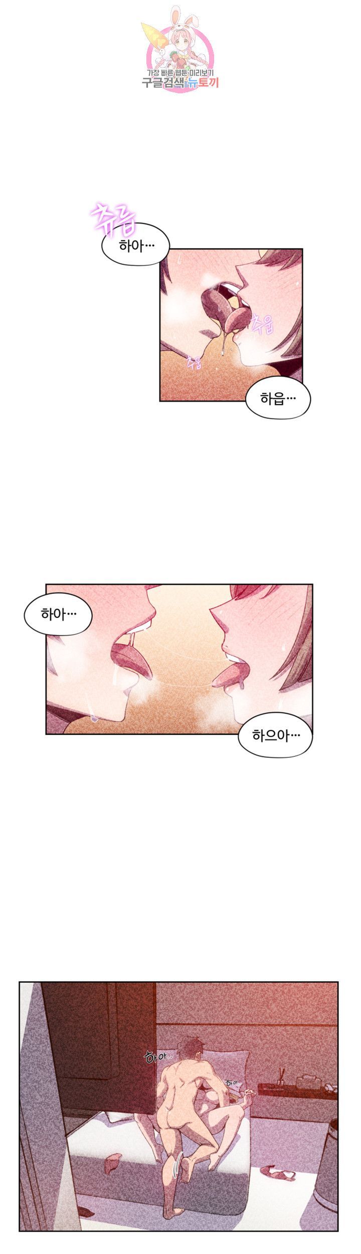 Findher Raw Chapter 1 Page 11