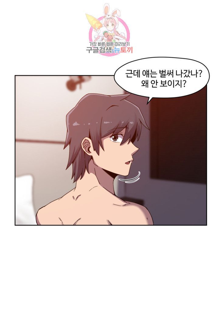 Findher Raw Chapter 1 Page 14