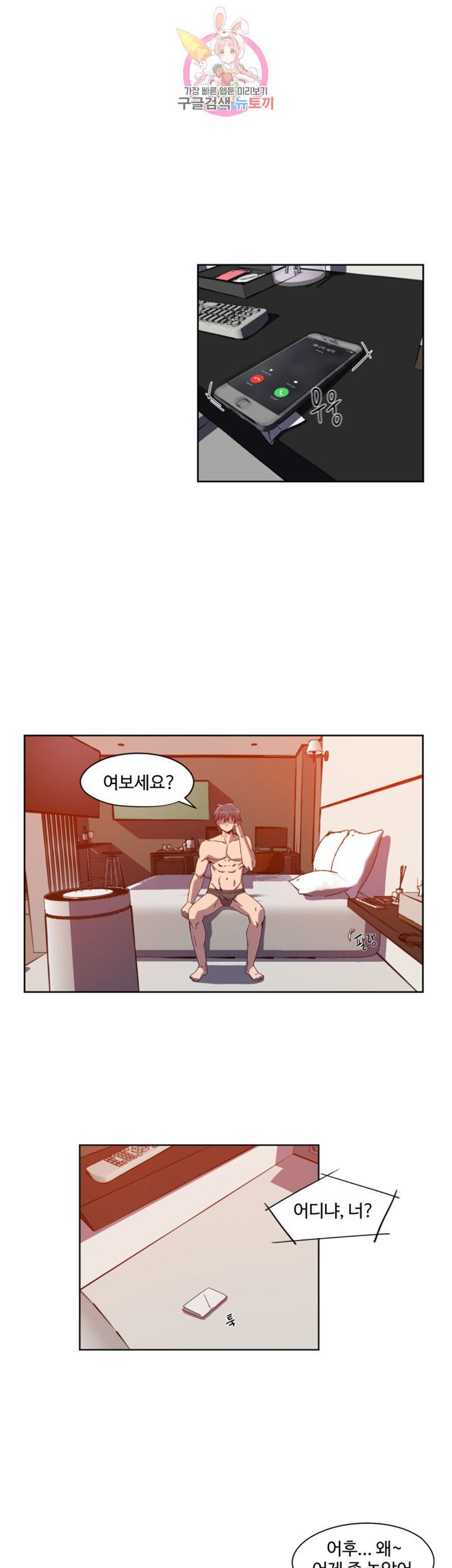 Findher Raw Chapter 1 Page 15