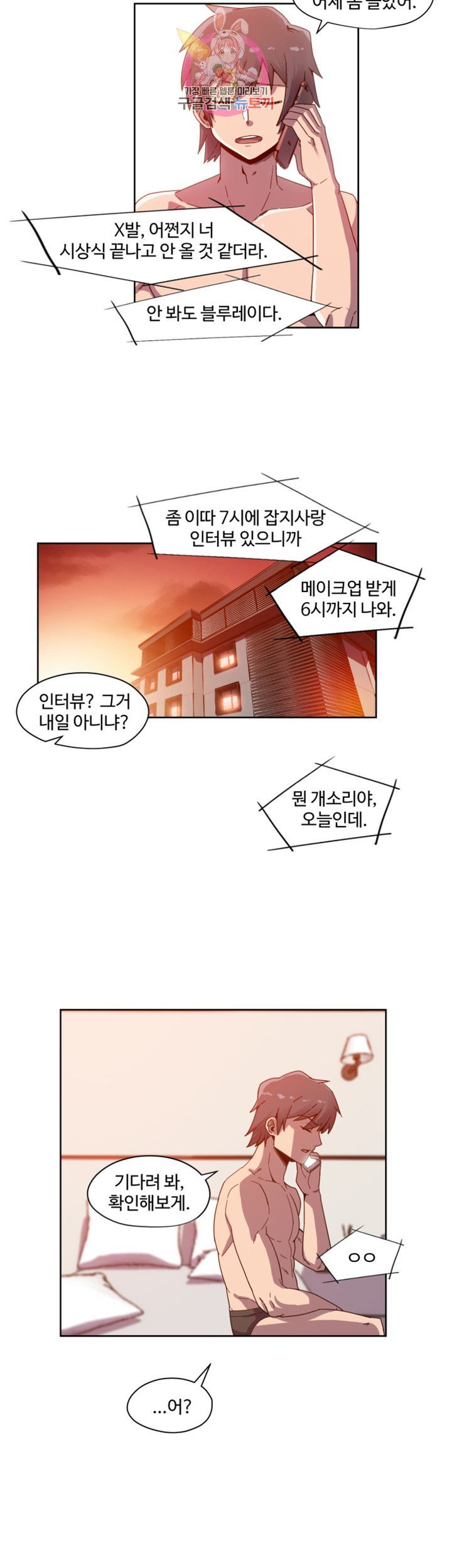 Findher Raw Chapter 1 Page 16