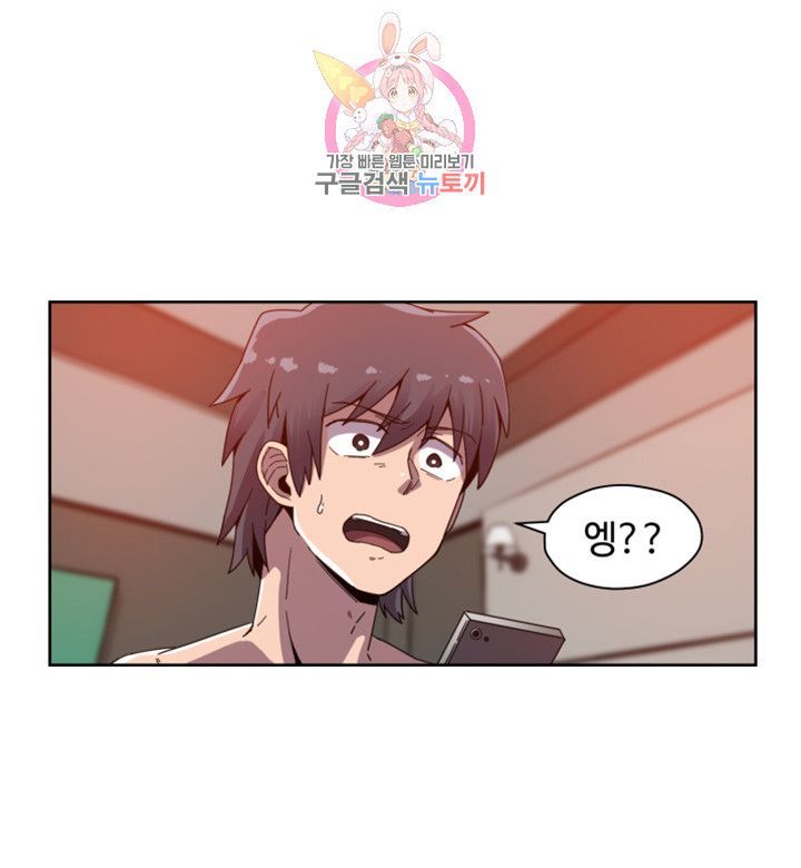 Findher Raw Chapter 1 Page 17