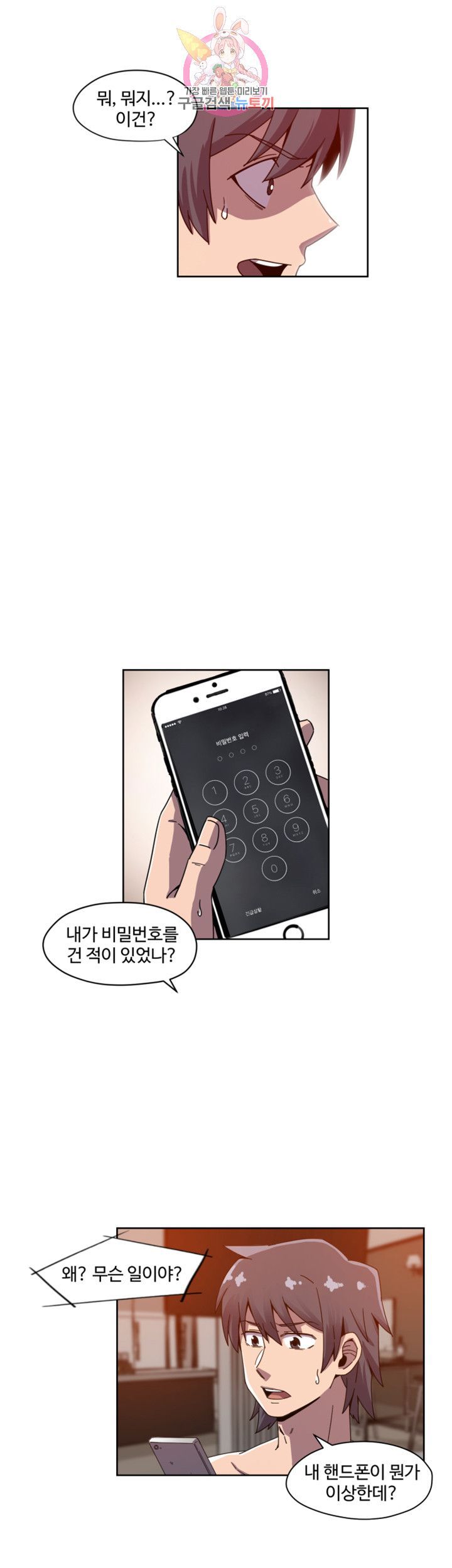 Findher Raw Chapter 1 Page 18