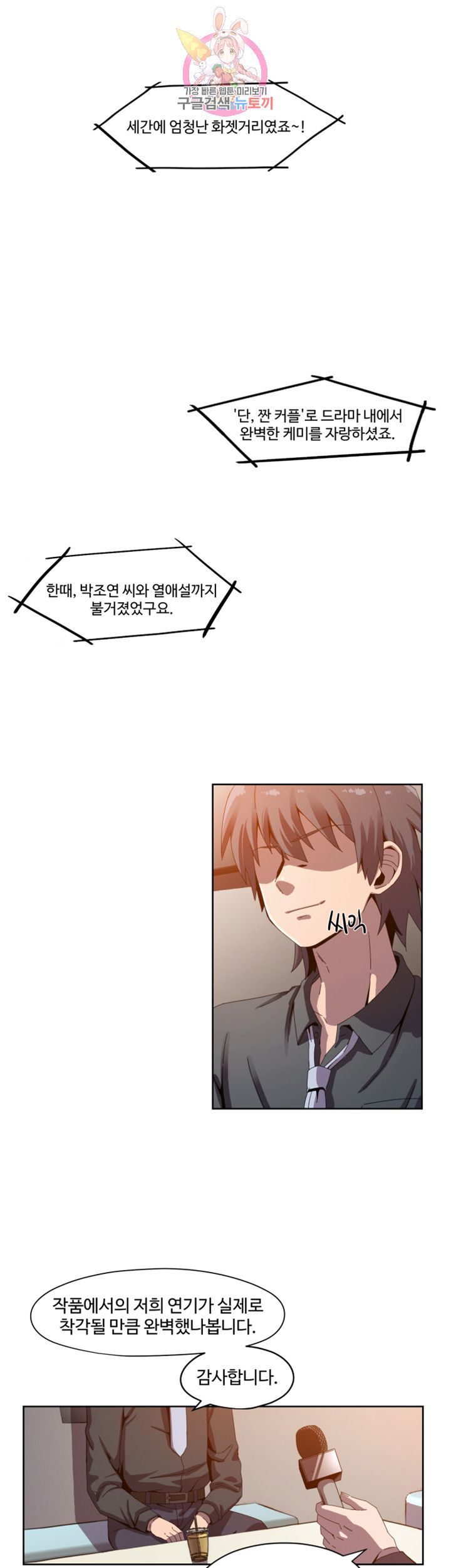 Findher Raw Chapter 1 Page 2