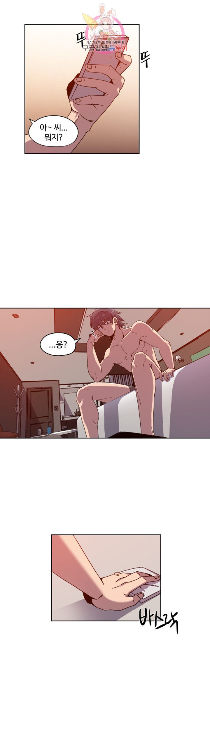Findher Raw Chapter 1 Page 21
