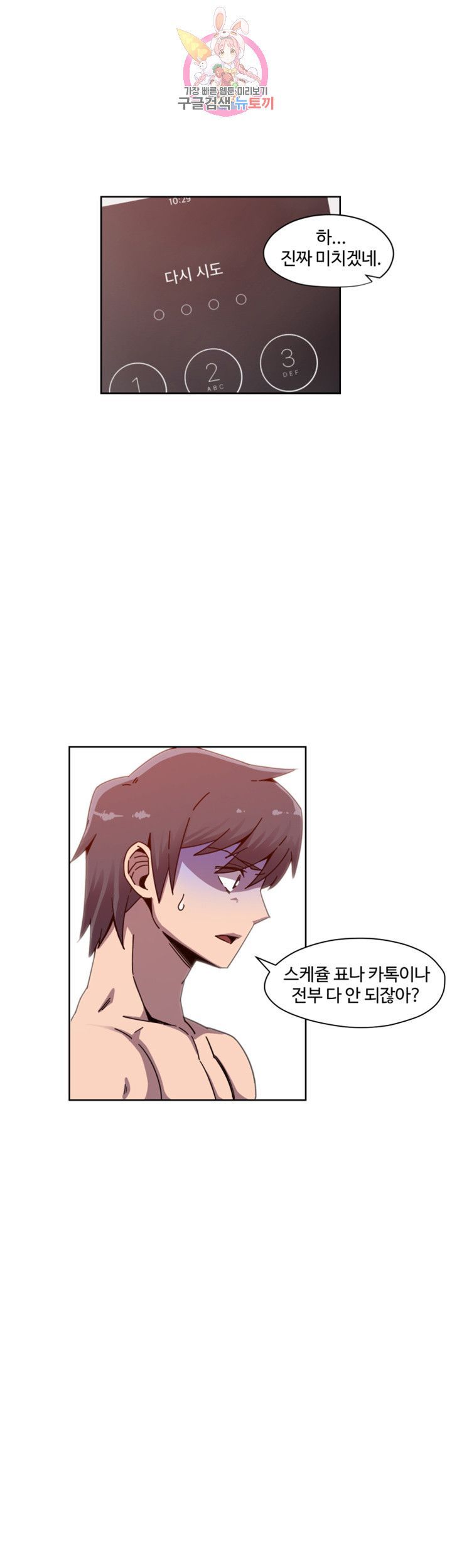 Findher Raw Chapter 1 Page 25