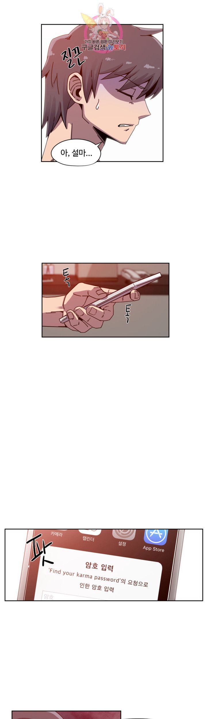 Findher Raw Chapter 1 Page 26