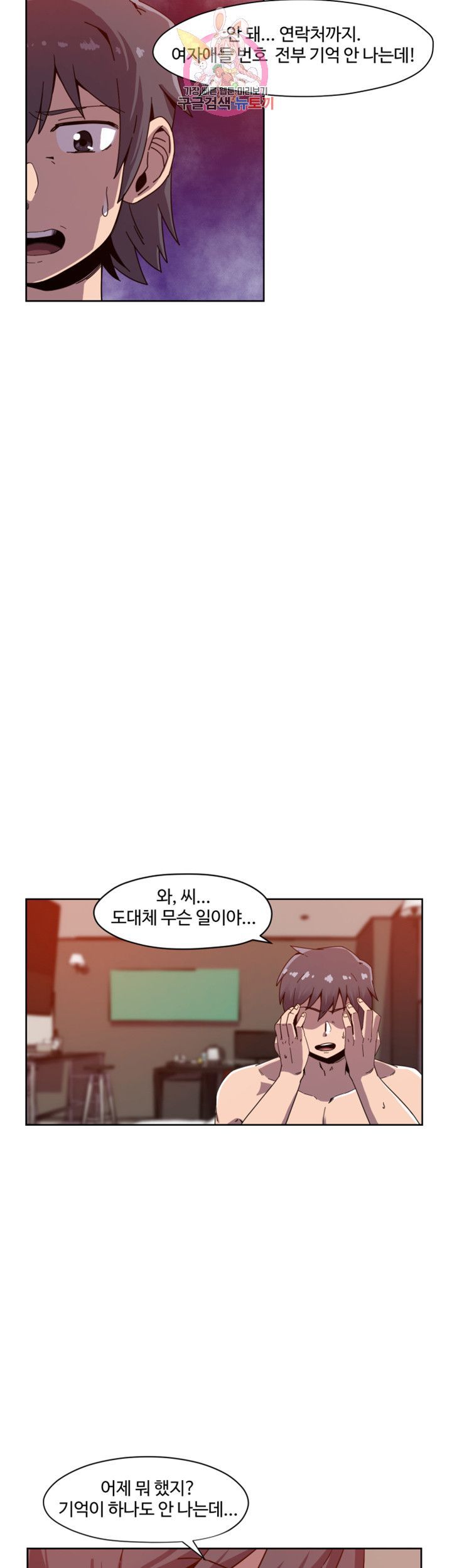 Findher Raw Chapter 1 Page 27